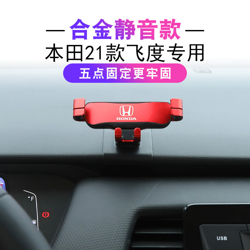 Honda New Fly-Degree On-board Phone Holder 2021 Fly Degree Interior Retrofit Instrumentation Desk Special Electric Navigation Racks-Taobao