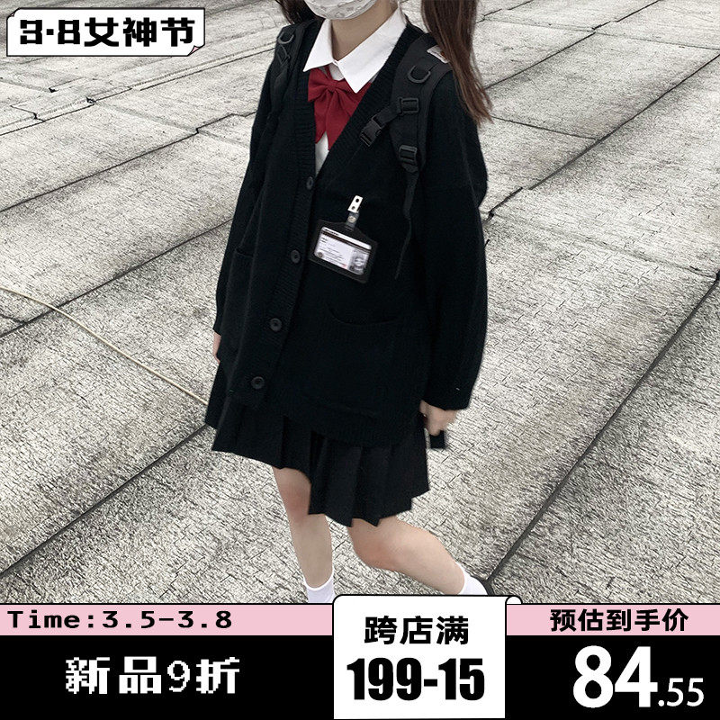 The soft fufu sweater you're missing Jk uniform jacket knit black cardigan sweater vest with long sleeves