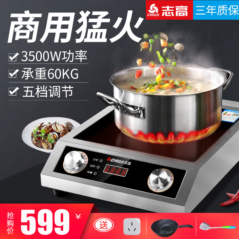 Zhigao Commercial Induction Cookers High Power 3500W Stainless Steel Hotel Canteen Hotel Plane Fried Vegetable induction cookers