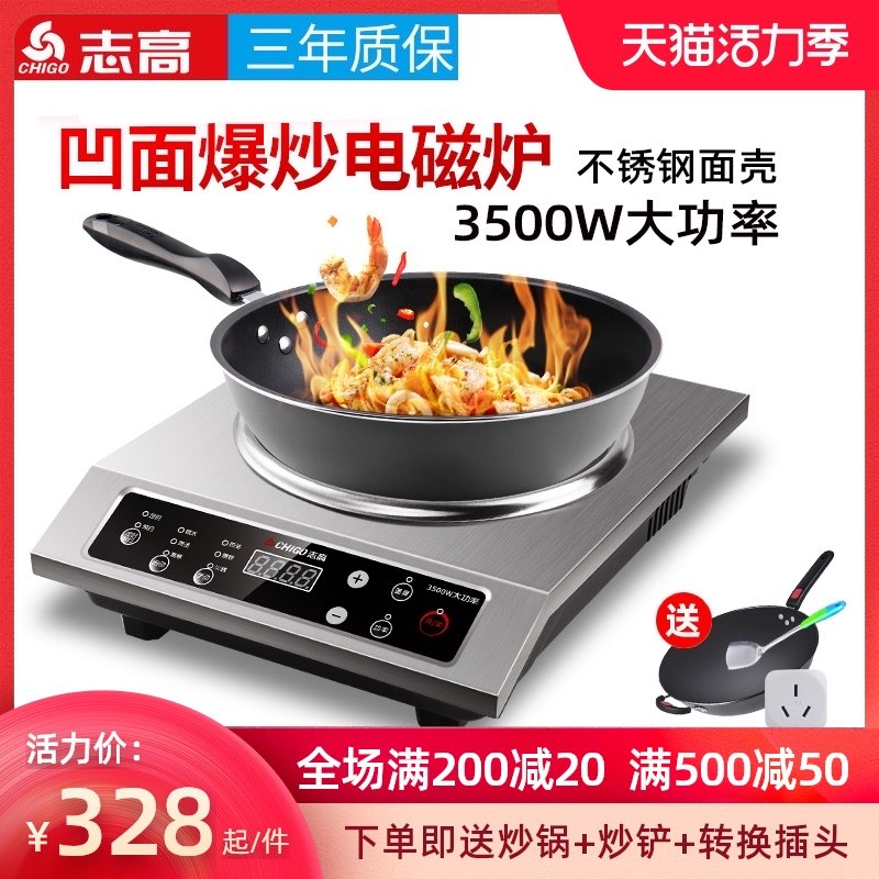 Zhigao induction cooker high power 3500w commercial concave stainless steel electric frying stove Hotel household stir-frying fire power