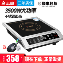 Zhigao commercial induction cooker stainless steel flat household high-power 3500W restaurant canteen milk tea shop induction cooker