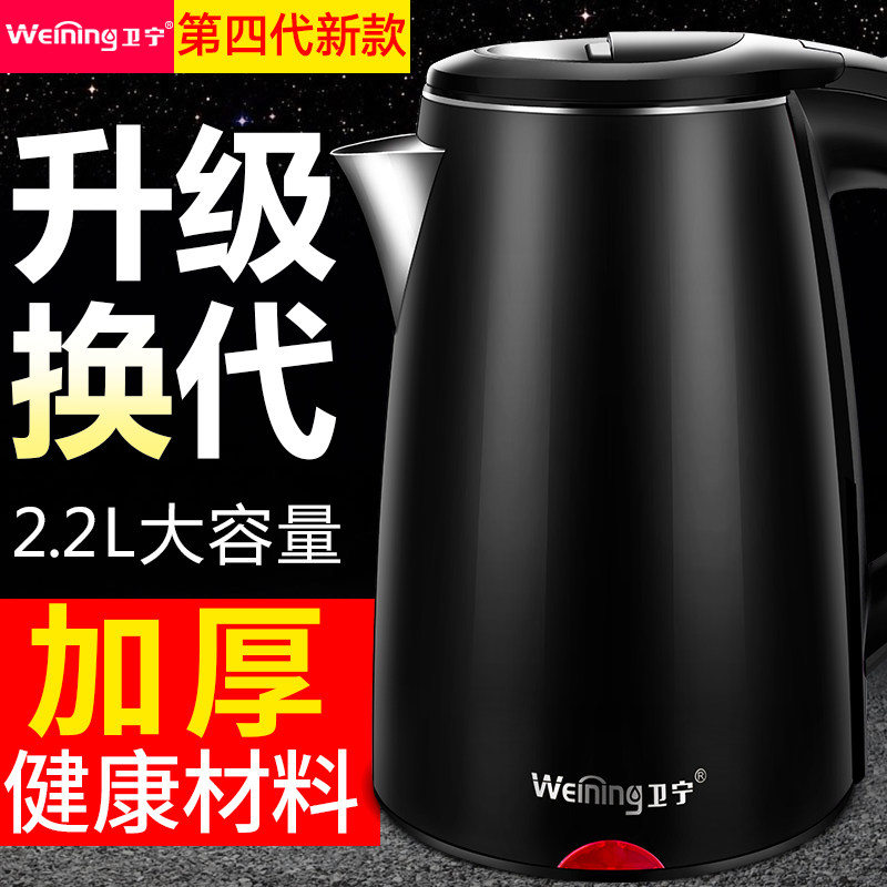 Weining electric kettle Household automatic power-off dormitory large capacity quick cooker Small open kettle Electric kettle 2 2L