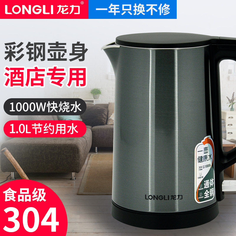 Dragon Force Travel Mini Burning Kettle Hotel ELECTRIC KETTLE COLOR STEEL HOME AUTOMATIC POWER CUT 304 STAINLESS STEEL SMALL POT