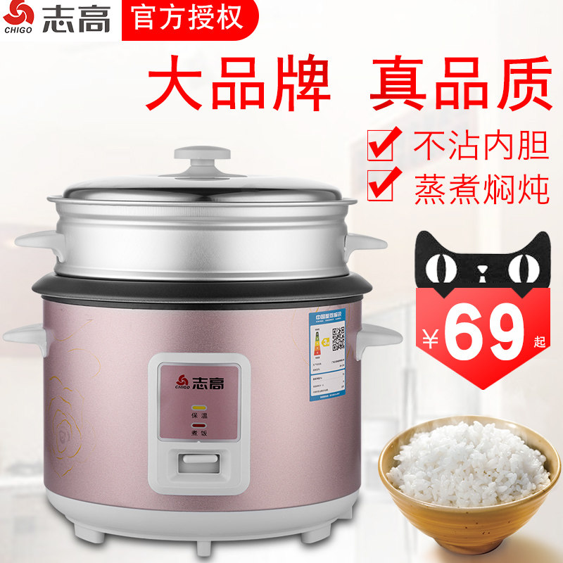 Zhigao rice cooker 1-2-3-4-5-6-liter L mini student dormitory household vintage steamer electronic pot non-stick liner