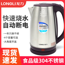 Longli 304 stainless steel electric kettle household boiling water 1 8 liters electric kettle large capacity automatic power off 2 5 liters L