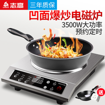 Zhigao induction cooker high-power 3500W commercial concave stainless steel electric frying stove hotel household explosive fire