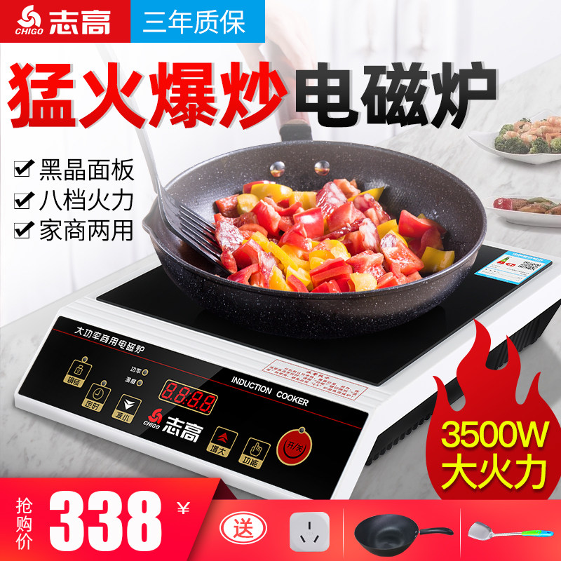 Chigo commercial induction cooker 3500w high-power household stir-fry electric stove milk tea shop canteen induction cooker plane