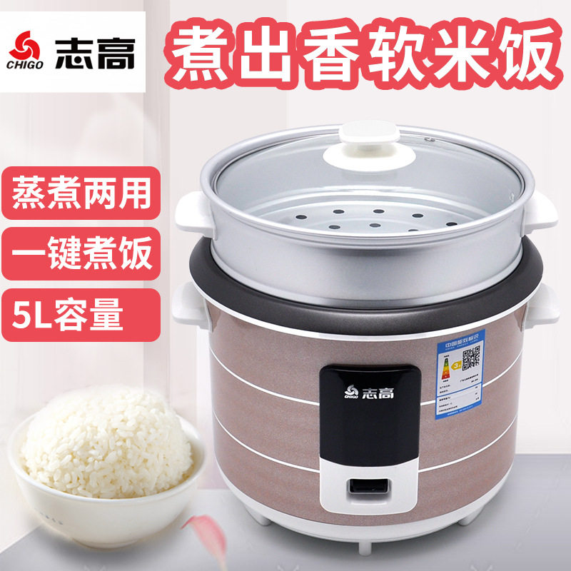 Zhigao rice cooker 5 liters household electric pot Old-fashioned large mini rice cooker steamer glass transparent lid steaming