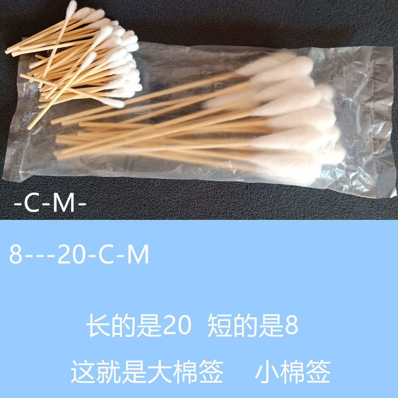 Disposable cotton swab special 8-20 cleaning cotton swab round head bagged large cotton swab