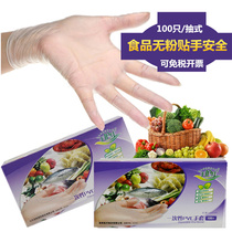 Special hand care good disposable pvc gloves thin kitchen baked goods dishwashing housework oil protection tasteless