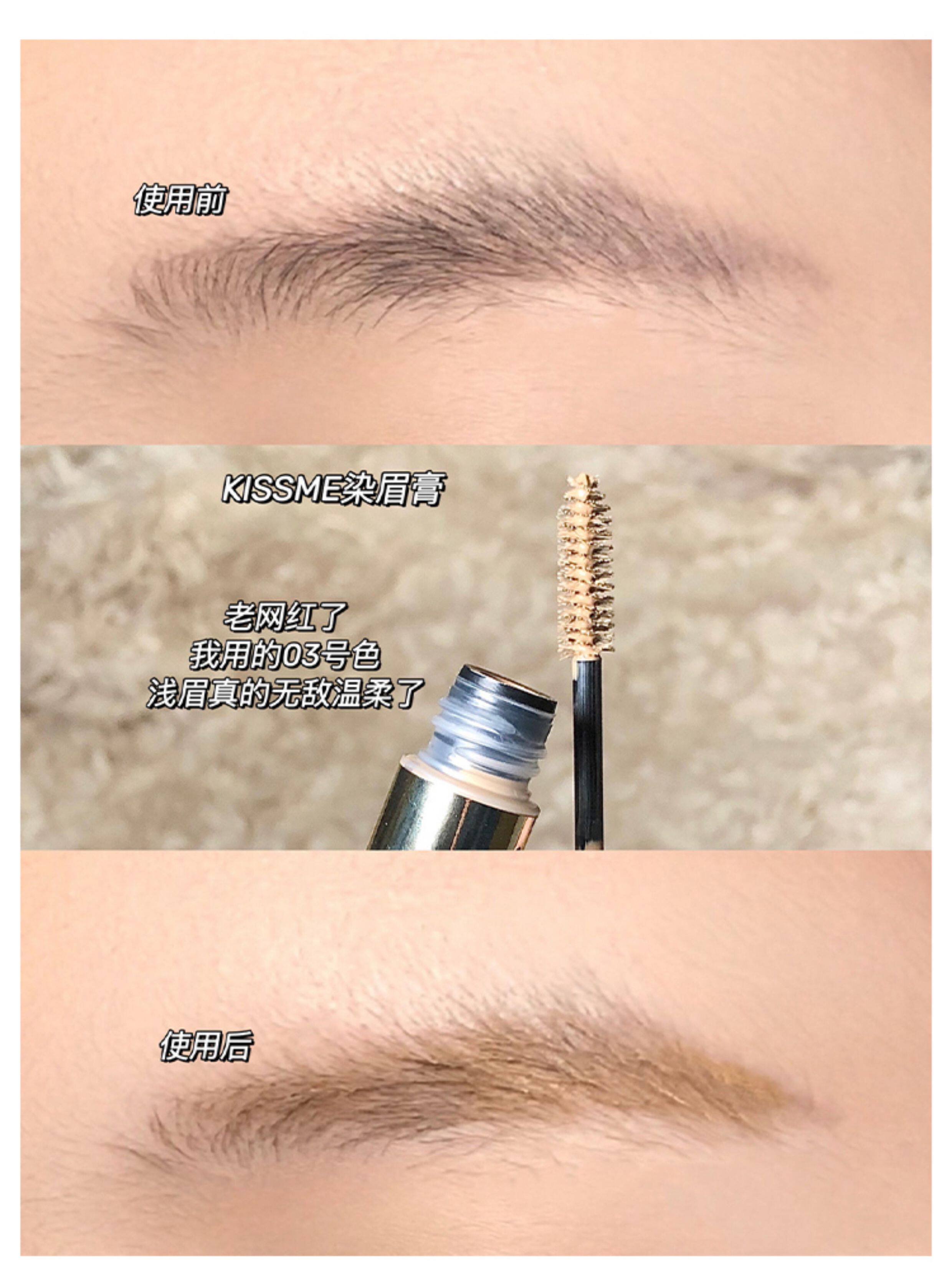 Карандаш для бровей/бровей/бровей порошок паста 野生空气眉~日本kissme奇士美染眉膏 眉笔眉粉不易掉色持久眉笔8g