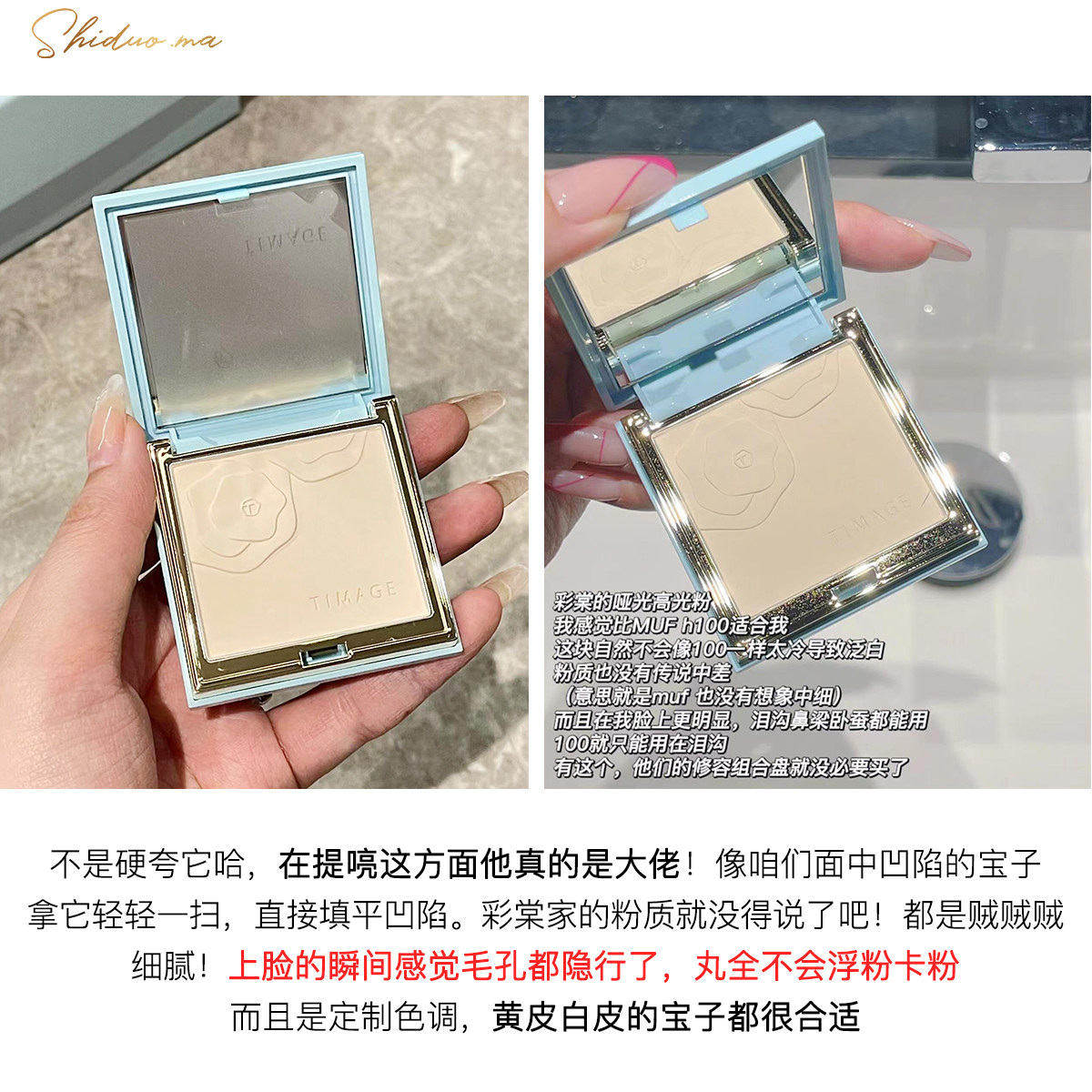 彩棠单色高光哑光高光粉膏修容盘,远山白如何让你瞬间焕发光彩?-高光-淘宝好物网