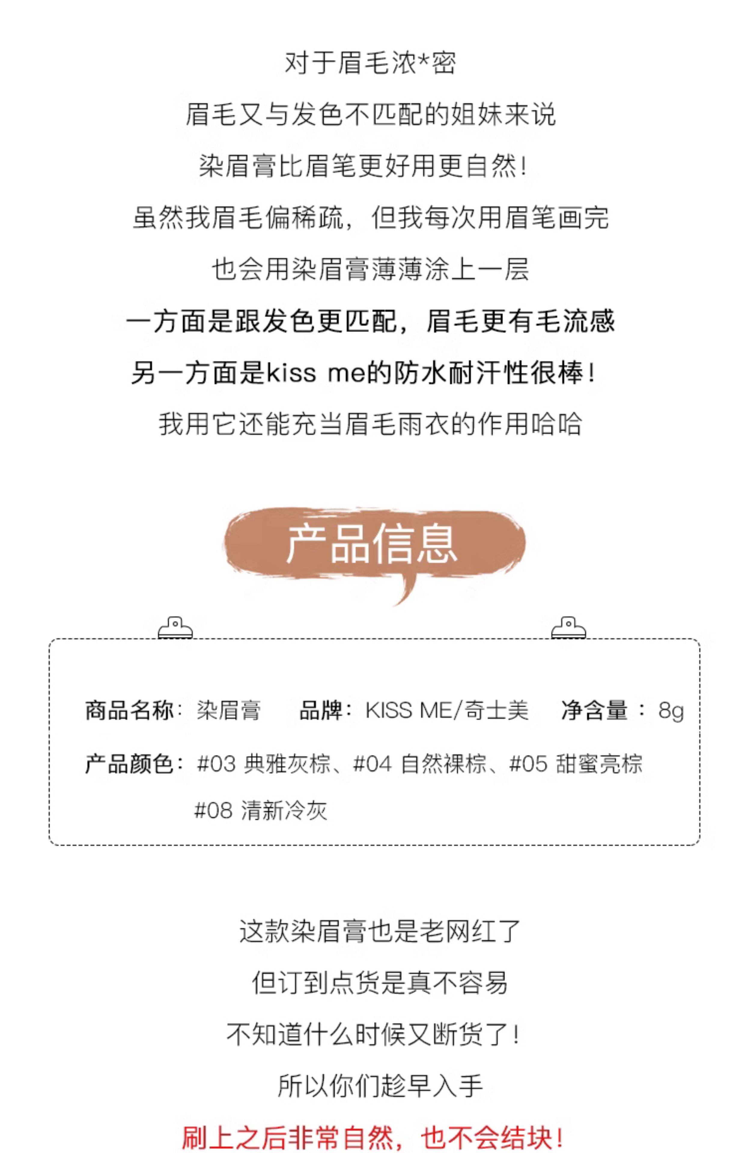 Карандаш для бровей/бровей/бровей порошок паста 野生空气眉~日本kissme奇士美染眉膏 眉笔眉粉不易掉色持久眉笔8g