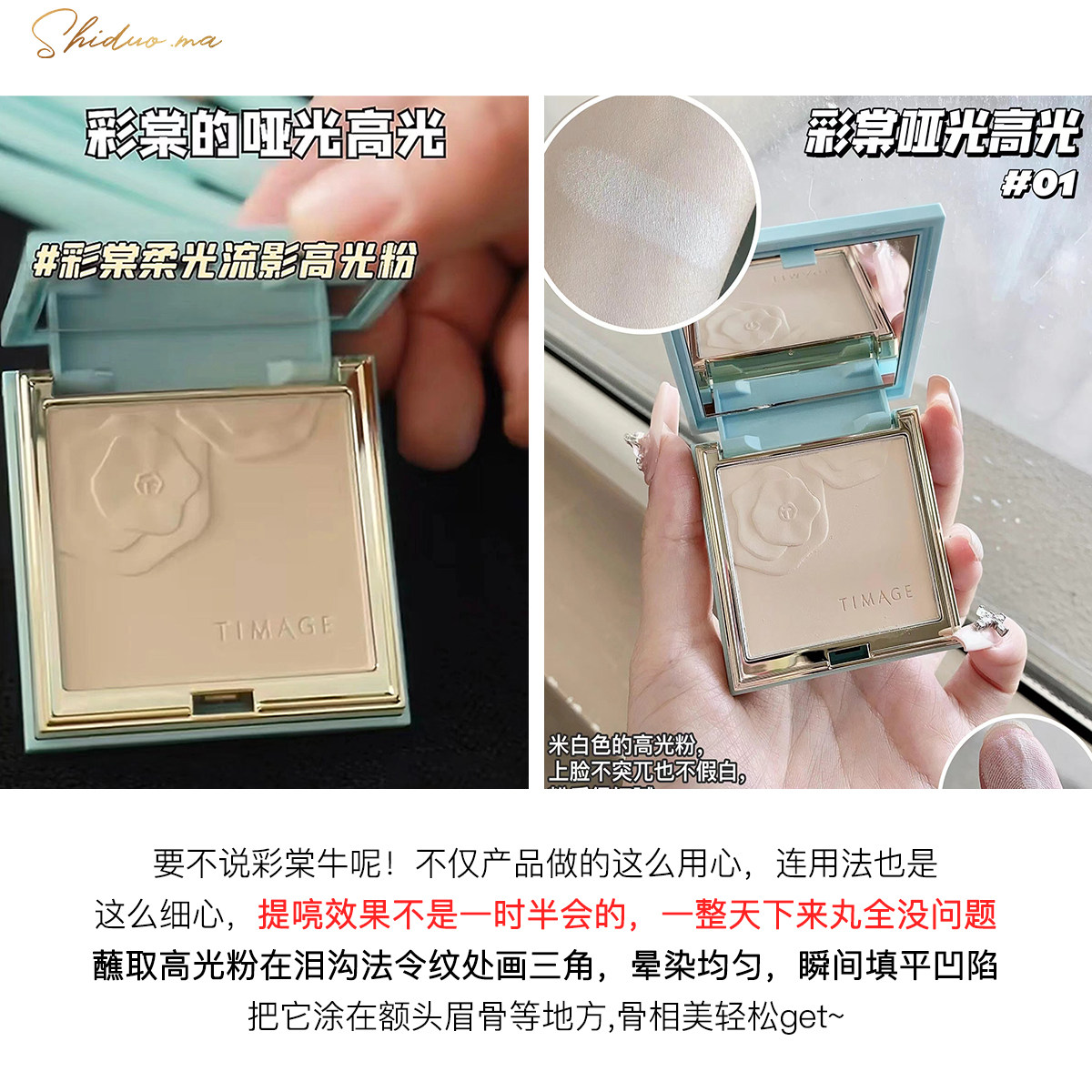 彩棠单色高光哑光高光粉膏修容盘,远山白如何让你瞬间焕发光彩?-高光-淘宝好物网
