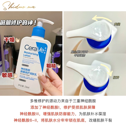 Cerave, восстанавливающий увлажняющий керамид, питательный летний крем для тела, 473 мл