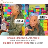 1 будет дан вам подлинное полотенце старой бабушки Нэна ворота