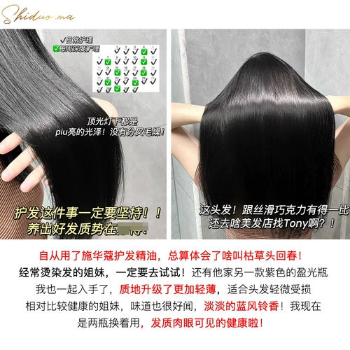 Бог обесцвечивания и окрашивания твоих волос!Марокканское эфирное масло для ухода за волосами Schwarzkopf, гладкое и гладкое, восстанавливает сухие и ароматные волосы.