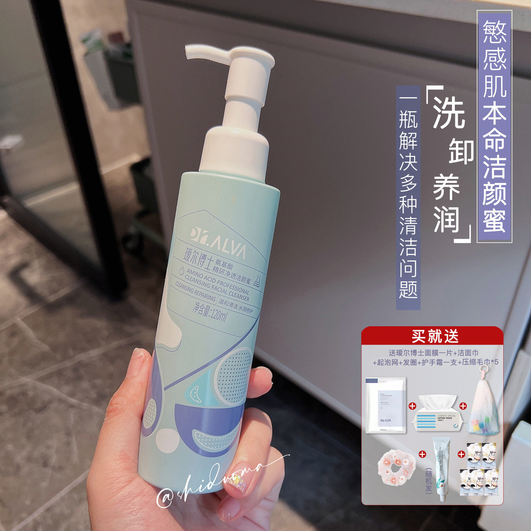Sensitive musculature Dr. Dr alva Dr Alva's Dr. Cleansing Facial Cleansing Cream of Milk Amino Acids Clean of Elbe Yen-Taobao