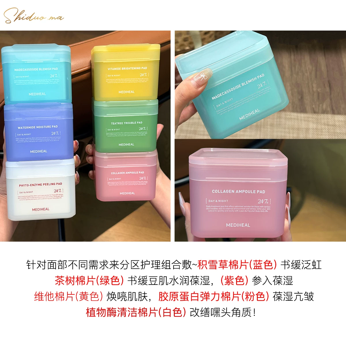 Влажные ватные диски Mediheal для макияжа, центелла и многофункциональное увлажнение