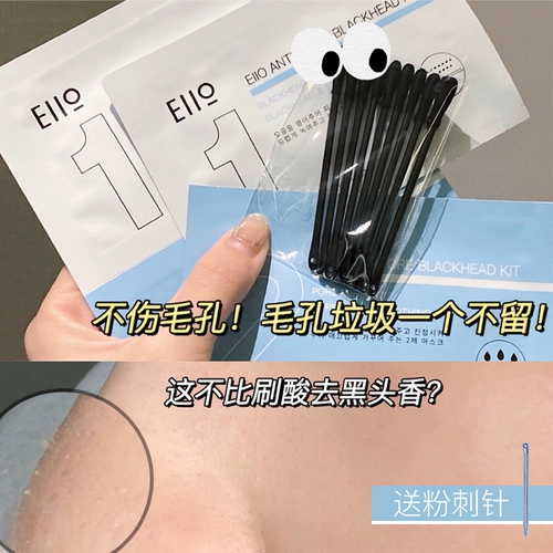 Ватные палочки от черных точек, носовые полоски, средство для удаления прыщей, гигиенический комплект, сужает поры