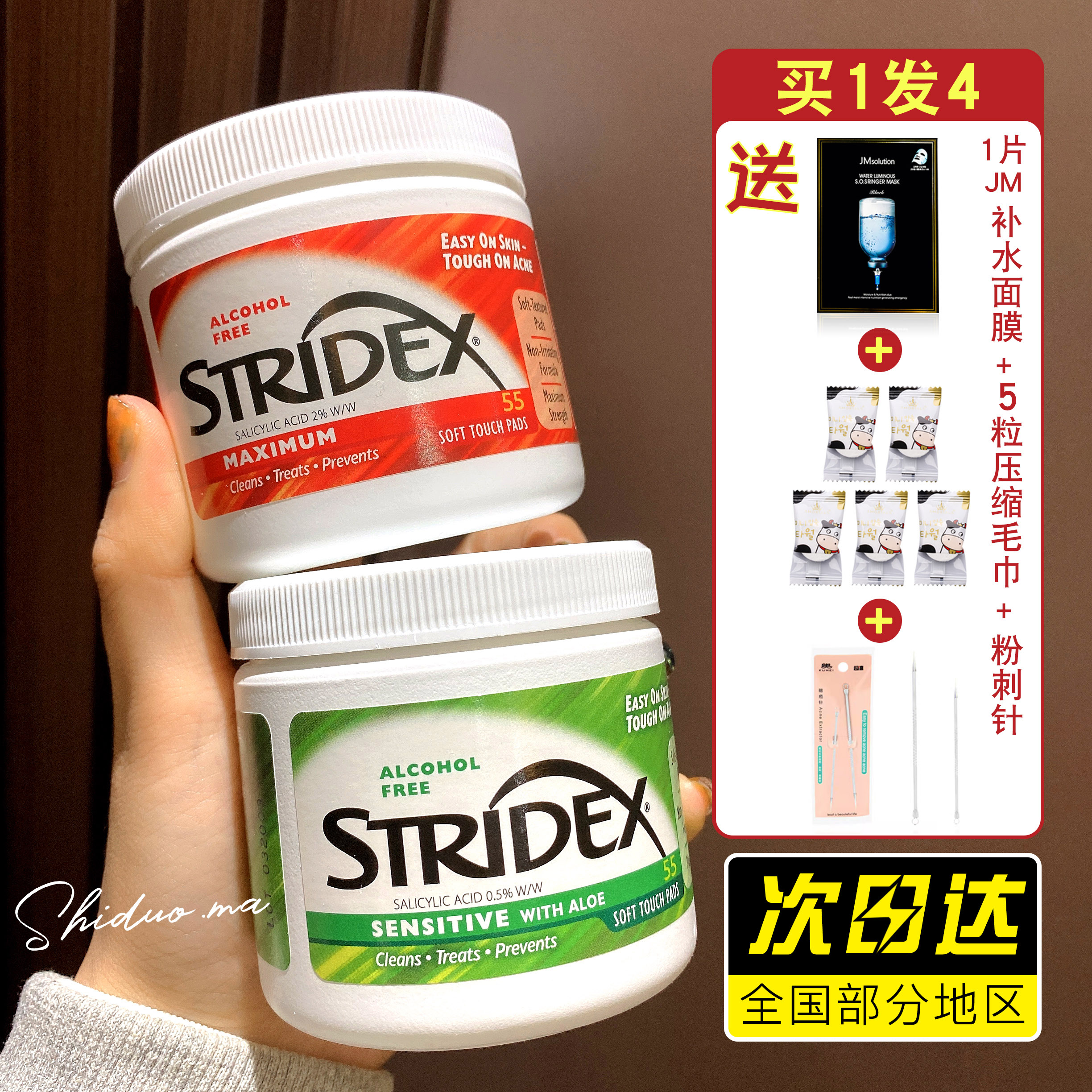 Wipe the pimples American stridex salicylic acid cotton sheet anti-pimple soft patch 55 slices to close the mouth powder Spurs clean pores