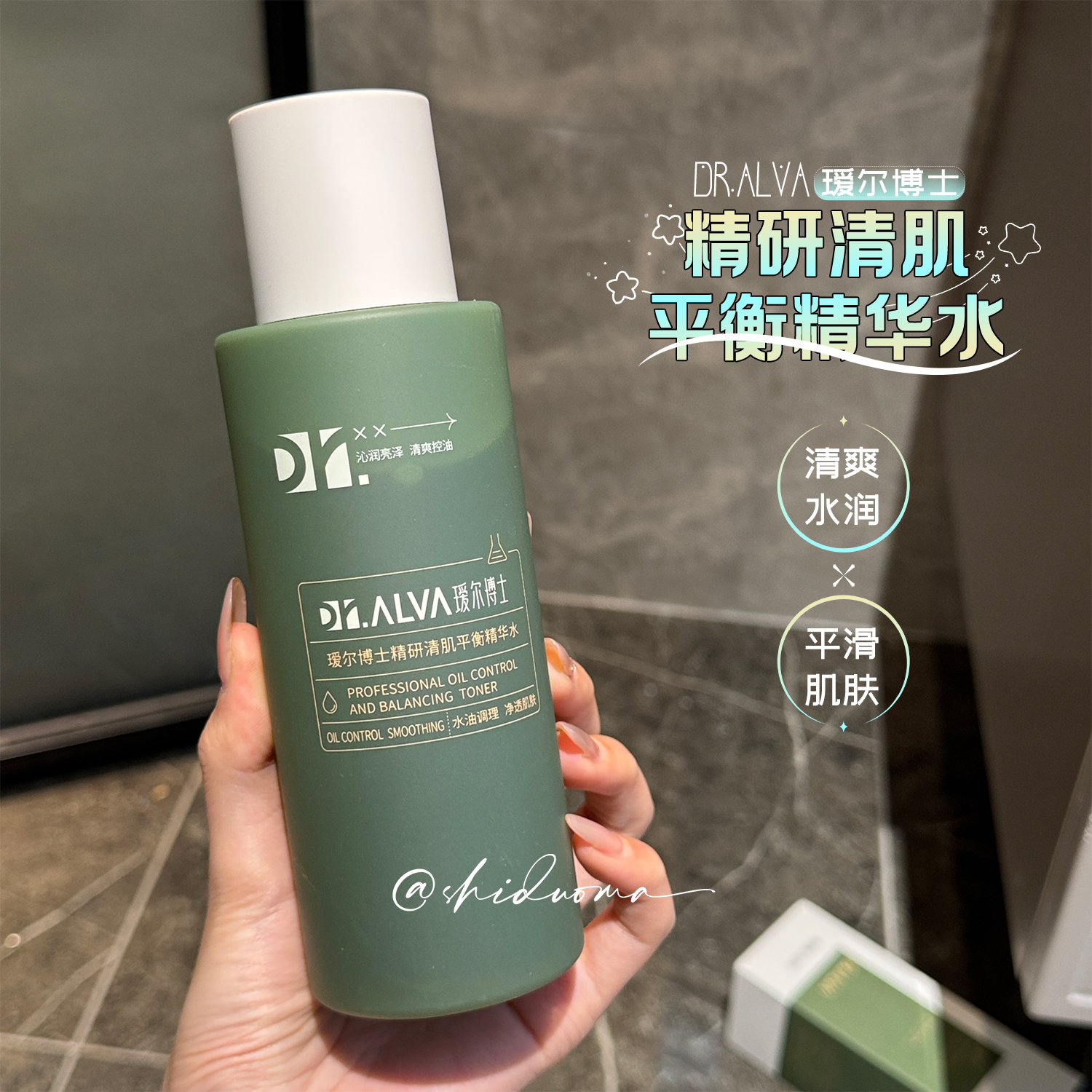 水と油分のコンディショニング！ドクターアイアーの洗練されたスキンクリアリング＆バランシングエッセンスウォーターが、お肌を浄化し、水分と油分を調整して、しっとり爽やかな肌を保ちます。