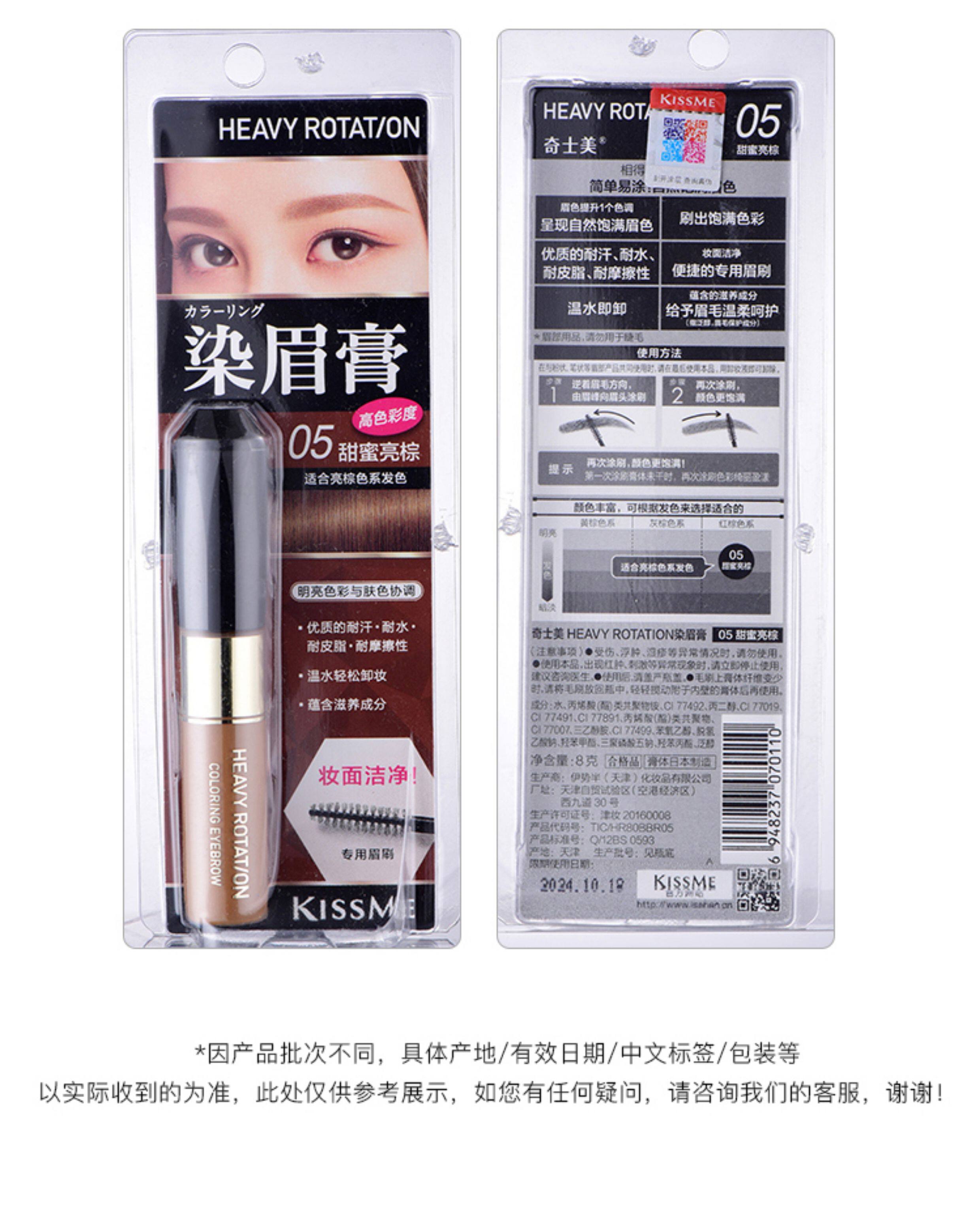 Карандаш для бровей/бровей/бровей порошок паста 野生空气眉~日本kissme奇士美染眉膏 眉笔眉粉不易掉色持久眉笔8g