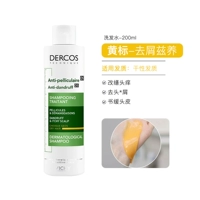 Формирование перхоти 200 мл (желтая метка) подходит для сухой кожи головы