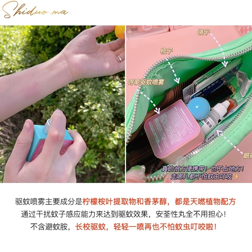 Милое средство от комаров, масло от комаров, спрей, портативная жидкость от комаров, 40 мл