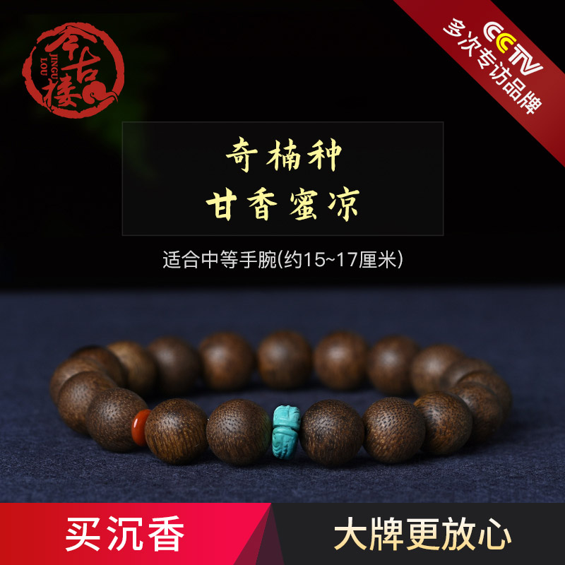 Cambodian Bodhisattva chess Qinan natural agarwood bracelet male 12 10mm Buddha beads female fidelity agarwood hand chisel