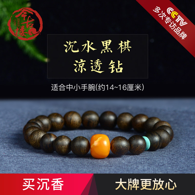 This ancient building natural sunken water level black chic Nan Indulge Hand Strings 8mm Buddha Everest 6mm Pafidelity Fragrant Wood Men's Handmade
