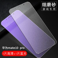 Mate10pro [фрукты*смешанная установка] 1 HD+1 Blu -Ray [2 штуки] Подарок 6 подарков