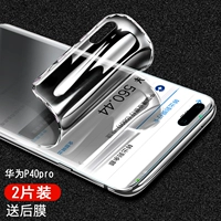 P40PRO анти -пипляционная водяная конденсатная пленка [полный экран 45 ° анти -пипвинг] 2 таблетки*пентомональная мембрана+артефакт