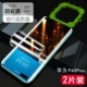 Клей, гидрогель, защитный объектив, 40 pro+, 2 штук