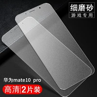 Mate10pro [Fruits*9d HD] Полный экран без отпечатков пальцев*Игровое специальное [2 штуки] Подарок 6 подарков