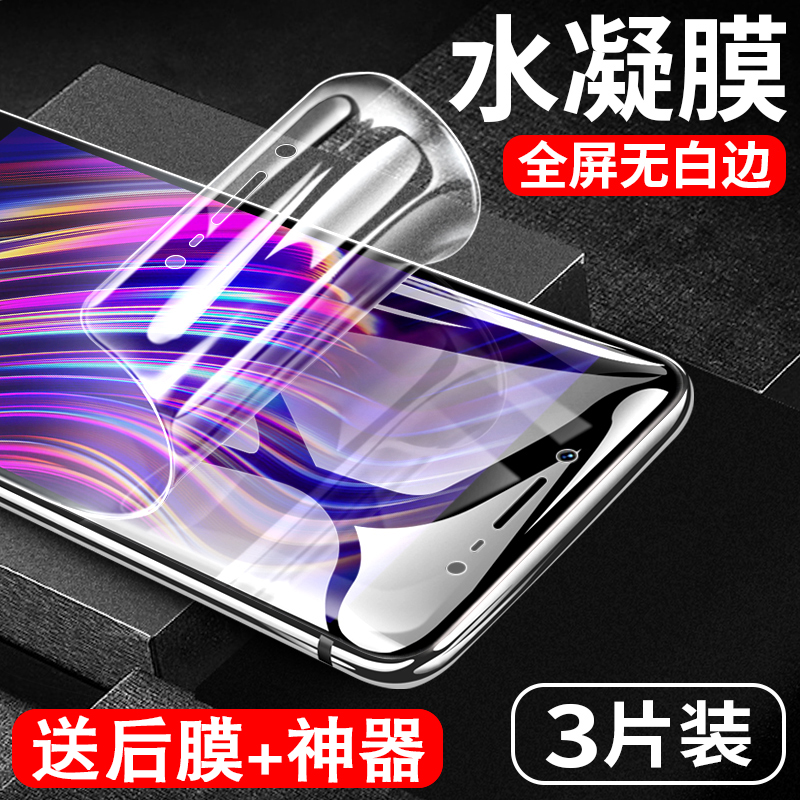 vivoy67 tempered film vivoy66 hydrating film Full screen cover anti-blue light mobile phone film film y66a ia original i protective soft film y67l anti-drop a full package without white edge rigid film