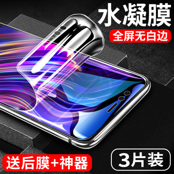 Suitable for Huawei nova2 tempered hydrogel film 2plus tempered film nova2s full screen coverage huawei soft film note full edge mobile phone nove anti-fall screen protection anti-fingerprint novo