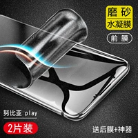 Nubia Play Play Crub Water Condensate [Полный экран без белого края*Special] 2 таблетки*Задняя мембрана+артефакт