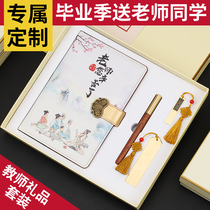 Teachers Day Gifts for Male and Female Teachers Creative Commemorative Gifts Opening Thanksgiving Kindergarten Practical High-end Set