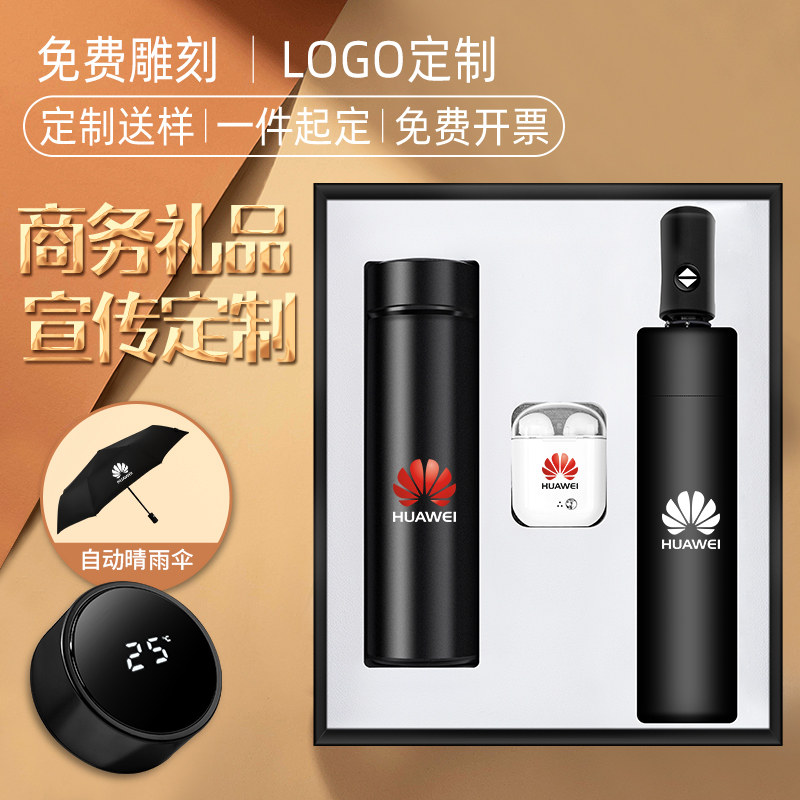 Business gift custom LOGO Company activities and meetings to send customers high-end practical souvenirs Bank gift box set