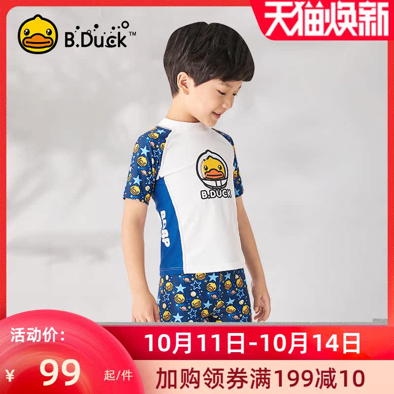 Baby little yellow duck children's swimsuit boy split swimming trunks