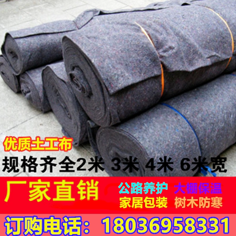 Antifreeze Sunscreen Carpet Greenhouse Insulation Moisturizing Insulation Engineering Road Cement Maintenance Blanket Decoration Floor Mat 