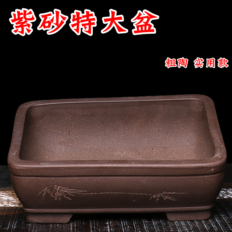 Analyzes rectangular purple sand flowerpot more meat coarse pottery pot of green, the plants garden bonsai pot basin of yixing ceramic sale