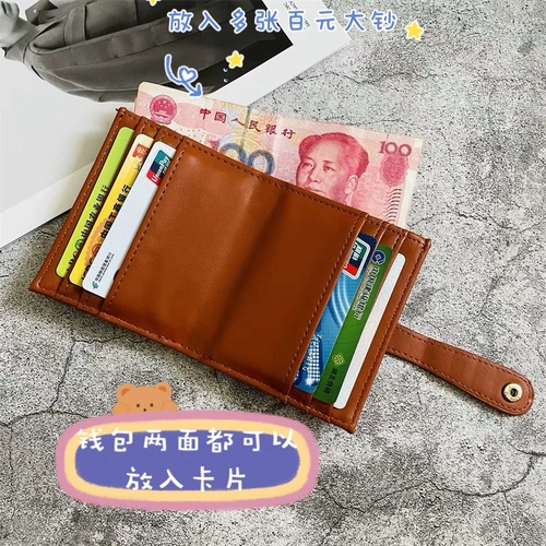 Короткий бумажник, брендовая японская маленькая милая сумка через плечо, тонкий маленький изысканный картхолдер