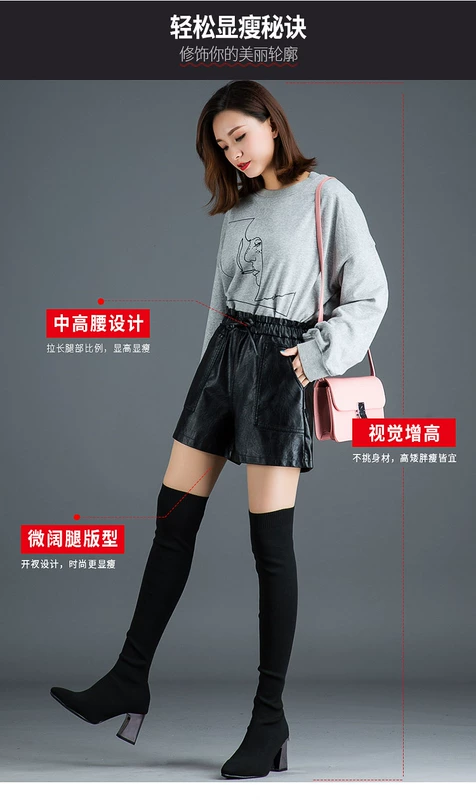 Quần short eo thun nữ mùa thu đông 2018 mới size lớn eo cao pu da hoang dã rộng chân rộng mặc bên ngoài mặc quần bốt