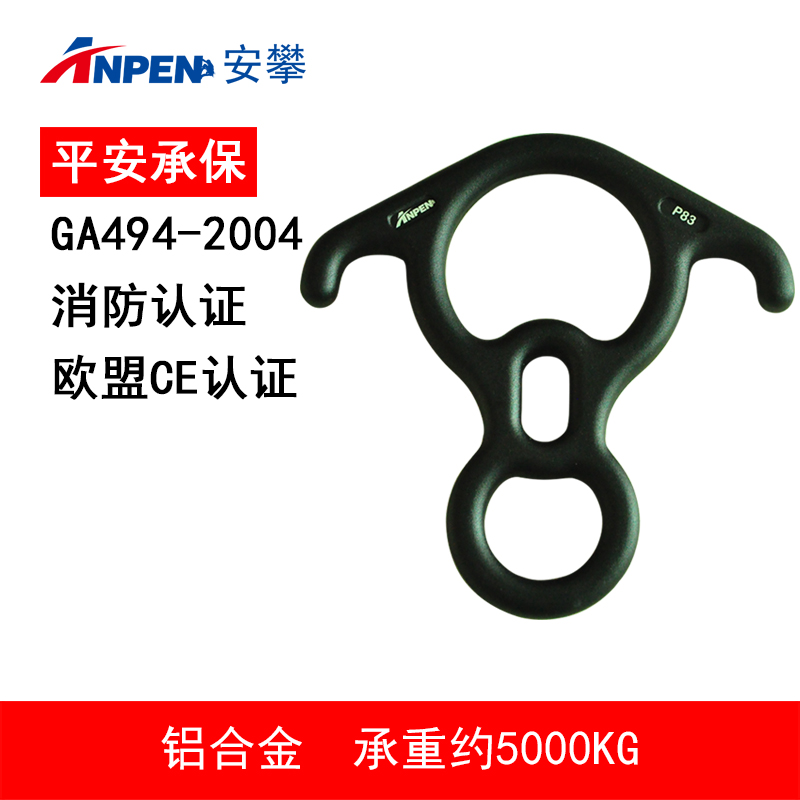 Anpan Niujiao eight-figure ring descender downhill protector rappelling device descending outdoor climbing equipment hand control P83