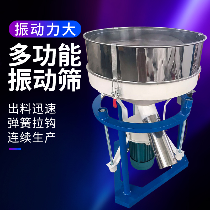 Vibration screening machine electric screen powder machine large stainless steel food filtration separation equipment powder filtration vibrating screen