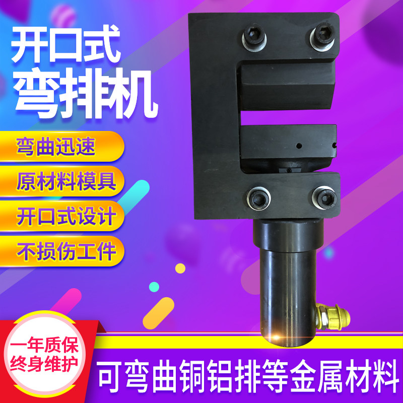 Open hydraulic bending machine electro hydraulic bending machine flat iron angle iron bending machine busbar processing machine