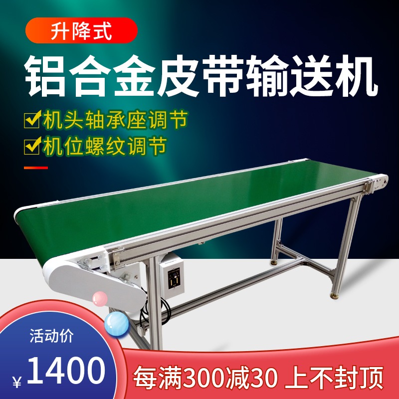 Aluminum alloy belt conveyor PVC transport belt Assembly line transmission table Logistics sorting small mobile conveyor