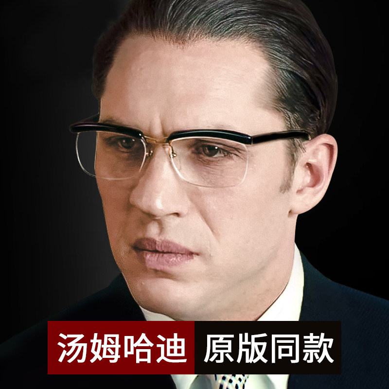 Tom Hardy legend thug with glasses male tide big face retro half-frame glasses frame eyes myopia with lenses